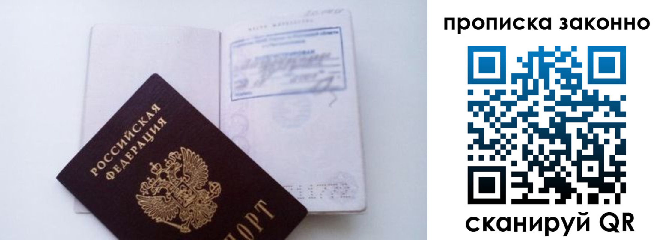временная регистрация для всех в Михайлове