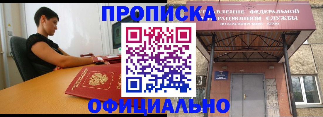 прописка для школы в Михайлове