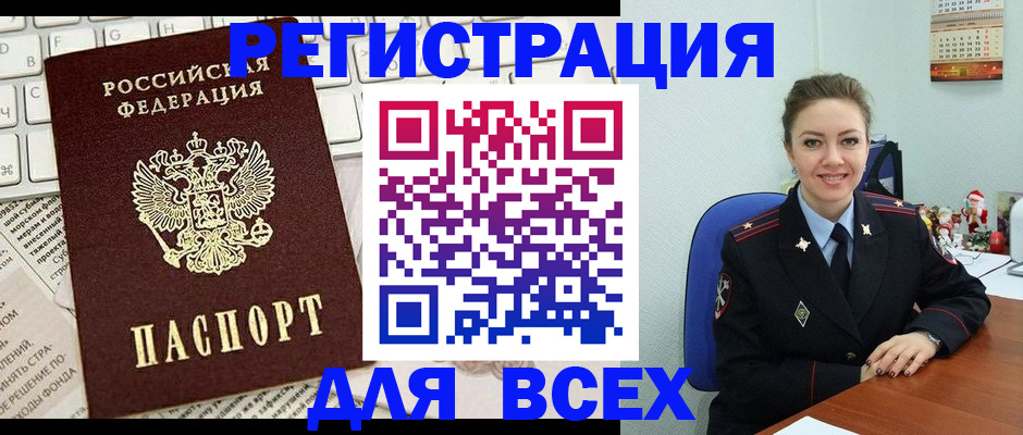 прописка для военкомата в Михайлове