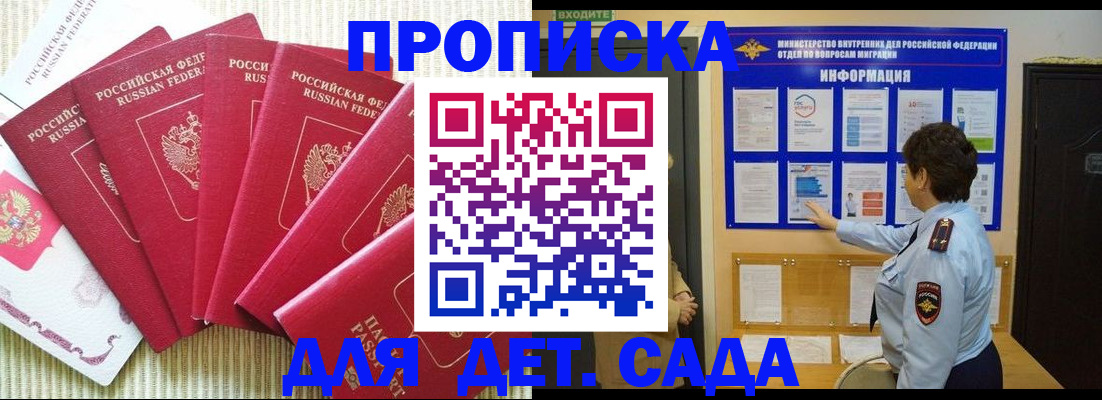 прописка в Михайлове