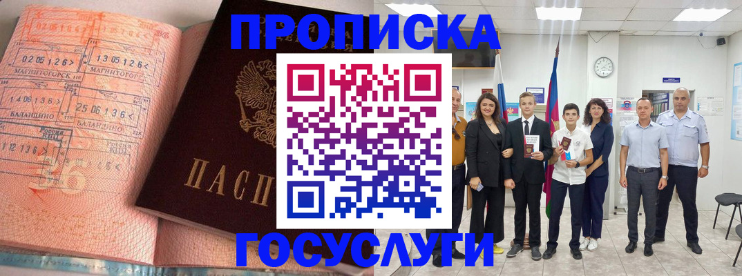 временная регистрация купить в Михайлове