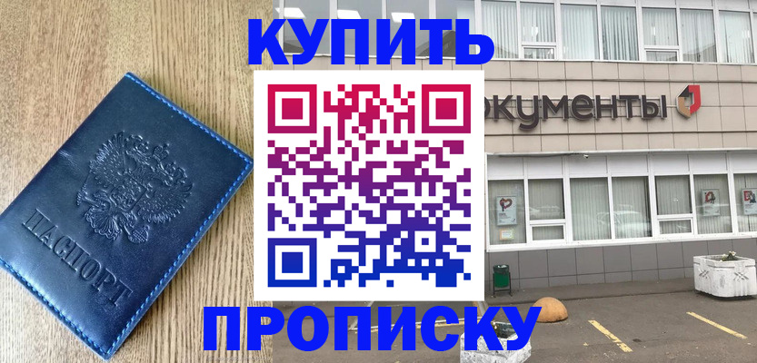 временная регистрация поиск в Михайлове