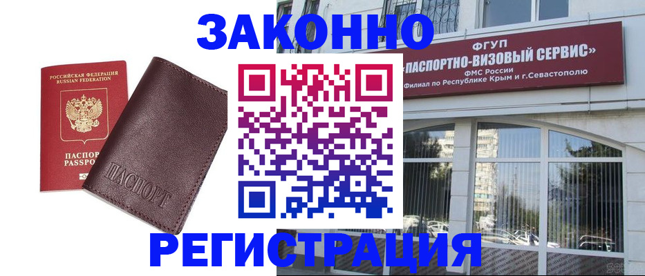 временная регистрация для всех в Михайлове