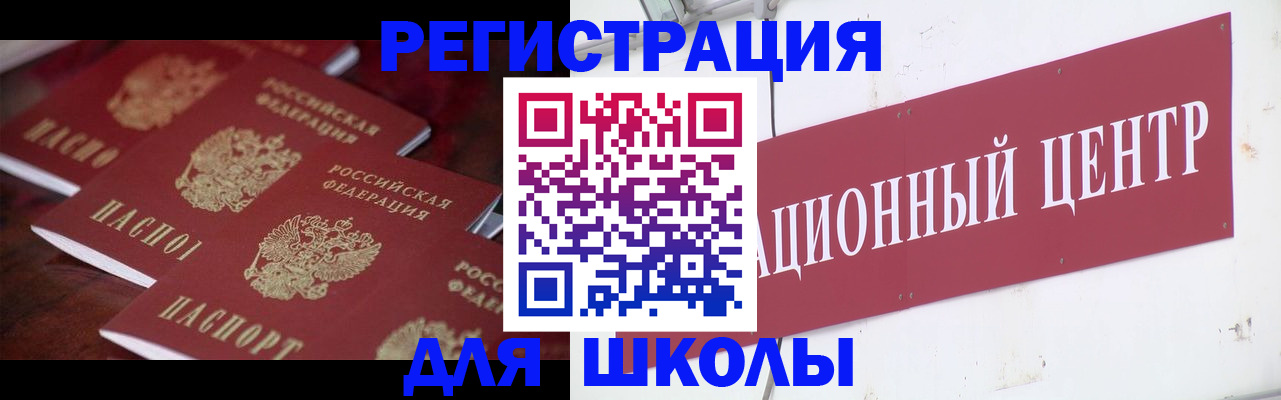 прописка штамп в Михайлове