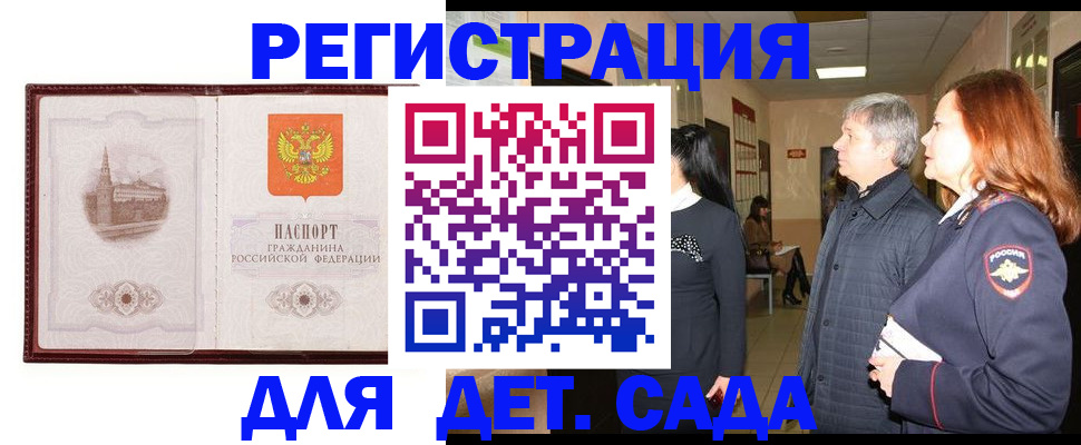 временная прописка в Михайлове