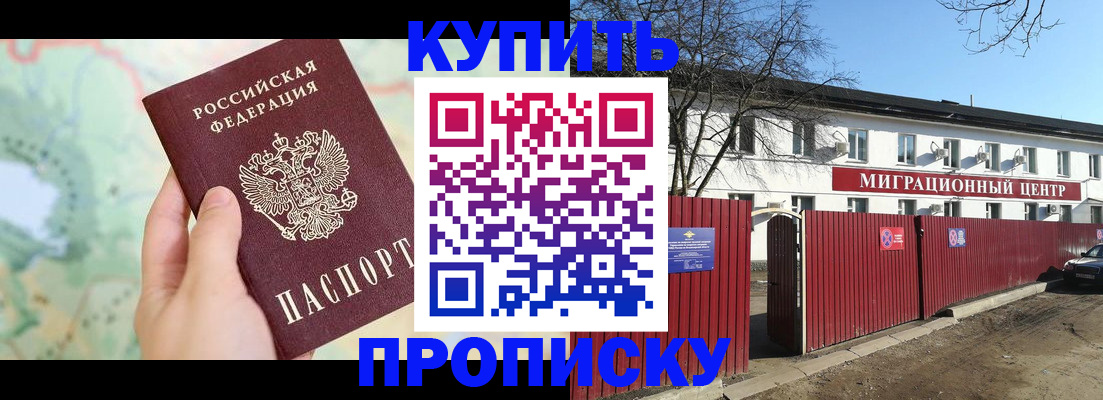 прописка в квартире в Михайлове