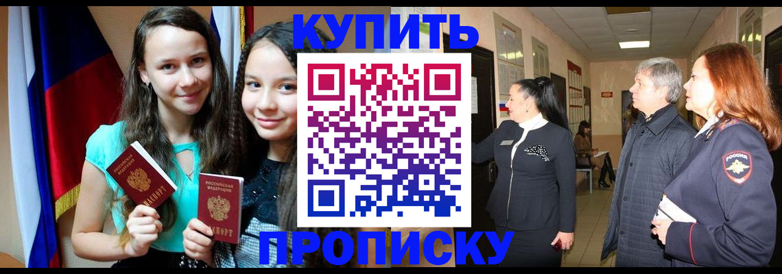 прописка штамп в Михайлове