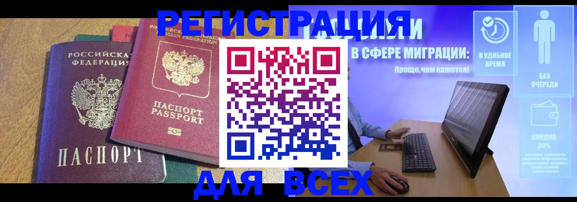 регистрация в Михайлове