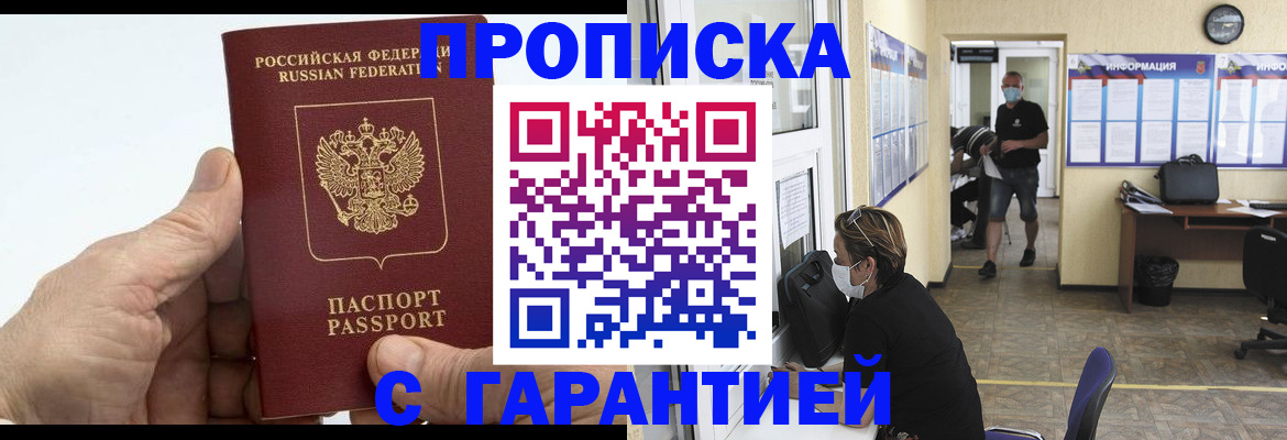 прописка поиск в Михайлове