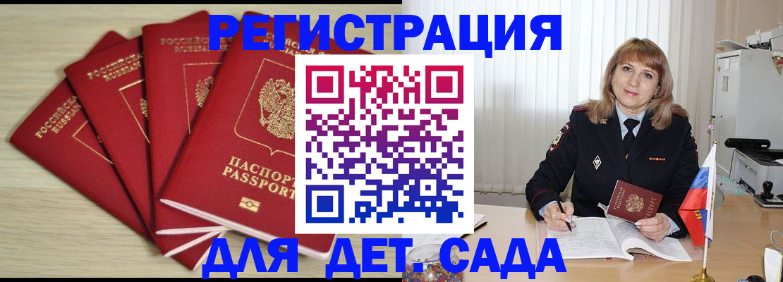 временная регистрация в квартире в Михайлове
