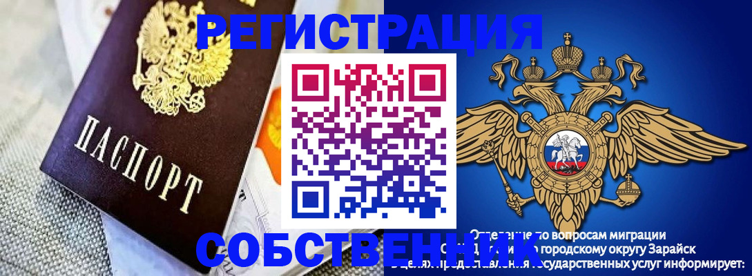временная регистрация госуслуги в Михайлове