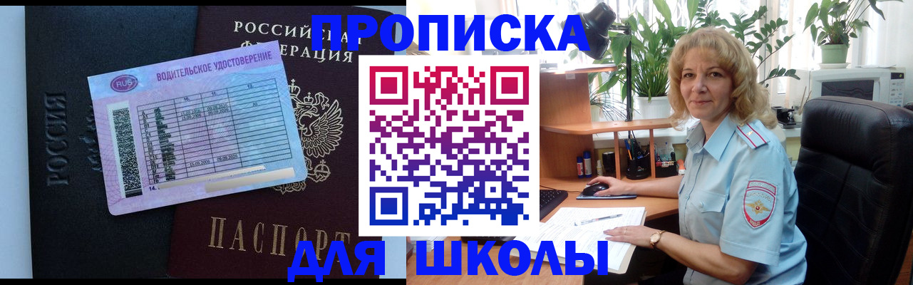 где прописаться в Михайлове